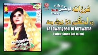 Za Lawangeen Te Jorawama | Farzana | Pashto Song | Tappay | Afghan | HD | MMC Music OFFICIAL
