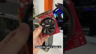 Самая дешёвая GTX 1050 Ti