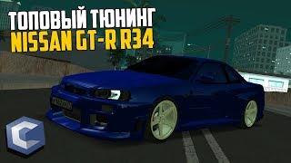 ТЮНИНГ НОВОГО NISSAN GT-R R34 SKYLINE | - MTA CCDPLANET