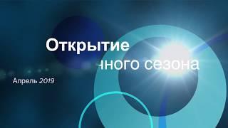 Открытие дачного сезона 2019. Квадроциклы. Река в лесу. Бобровые плотины