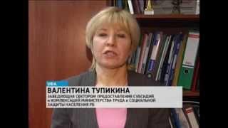 Льготы на оплату жилищно коммунальных услуг для сельских работников (14.01.2014)