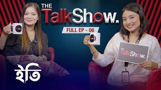 ইতির বিয়ে কবে || Oishrat Jahan Eity || Tama Rashid ||  Full  EP - 06 || The Talk Show