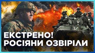 СРОЧНО с фронта! РФ пытается ВЫЖИГАТЬ позиции ВСУ / МУРИК из 1 отдельного отряда ЦСП "Омега"