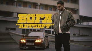 Bofa - Retsept | Official Music Video