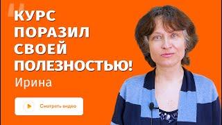 Отзыв на курс "Компетентный саентолог Хаббарда. Ромашина Ирина