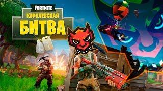 НАШЕЛ СНАЙПЕРКУ В FORTNITE! ПРОБИВАЕМСЯ В ТОП! BENJSHOW