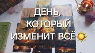 21 ИЮНЯ️ВОЛШЕБНЫЙ ДЕНЬ ЛЕТНЕГО СОЛНЦЕСТОЯНИЯ️