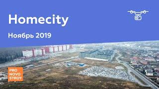 ЖК "Homecity" [Ход строительства от 19.11.2019]