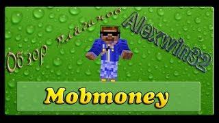 Обзор плагина: Mobmoney 1.7.2 Minecraft