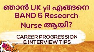 UK Nurses Interview Questions and Answering Tips; Career Progression (Band 5 - Band 6)  #ukmalayalam