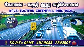 Kovai - Karur Greenfield Expressway & Coimbatore Eastern Ring Road Details Status | NH81 NHAI Trichy