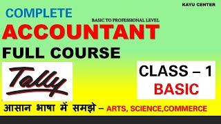 Class -1 | TALLY FULL COURSE | Tally Prime with GST |BASIC OF ACCOUNTING | Accountant full course |