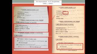 Доклад «К вопросу об этнической идентификации карелов-людиков», Минвалеев Сергей Андреевич, 2020