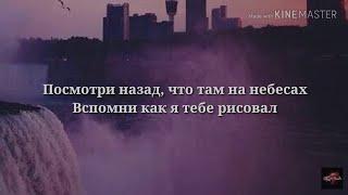 Santiz ft Linar - Посмотри назад (Текст/Lyrics)