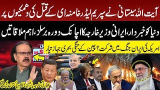 Threatens to Assassinate Supreme Leader Khamenei! US Entry in Iran Israel War?China's Warships Ready