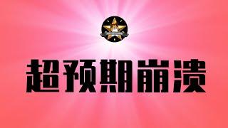 超预期下行，中国经济没有奇迹！底牌暴露：习近平手里只有「两小一大」三张牌｜做好吃苦准备吧｜中国楼市｜移民日本｜习近平｜川普｜贸易战｜稀土