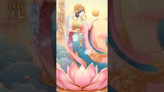 ∞If Dream∞天上聖母 默的功德Heavenly Mother Mãe Celestial Thiên Thượng Thánh Mẫu