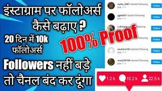 How toget Instagram followers//Instagram like Neutrino+100% working new trick 2020||DANISHSHARMA||