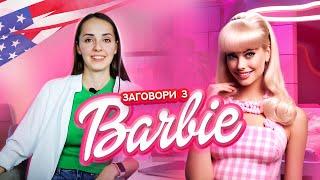 Розмовна англійська по трейлеру Барбі [Barbie]