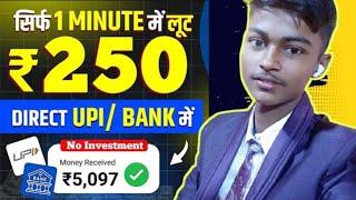 2024 BEST UPI MONEY EARNING APP | Earn Daily UPTO ₹2500 Paytm Cash Without Investment