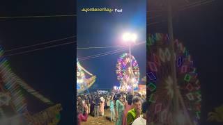 കൂടൽമാണിക്യം fest 2025 #trending #travel #shorts #shortsvideo #video #viralvideo #festival