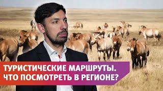 Лидеры туризма и горизонты открытий в Оренбурге