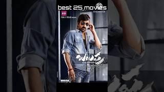 Raviteja best 25 movies || raviteja best movies #trandingshorts