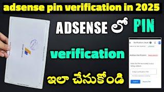 Google Pin verification in adsense | adsense address verification in telugu | address pin verify