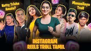 INSTAGRAM REELS TROLL தமிழ் | Manasilayo Trend Troll | Anirudh Troll | Insta Reels Roast |RA1 MEMES