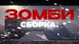 Создал лучший Майнкрафт для игры с друзьями