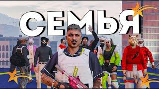 НАБОР В СЕМЬЮ. НОВЫЙ СЕЗОН GTA 5 RP. 7 серия