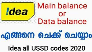 How to check idea main balance or internet balance | idea all USSD codes 2020|Malayalam