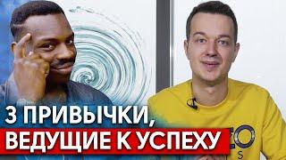 Успешные люди - в чём их секрет? / Что помогает делать свой бизнес?