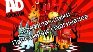 В Одноклассниках назвал Токаева врагом Казахстана, после чего в комментариях открылся портал в АД.