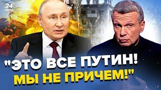 Соловьев ОБРАТИЛСЯ к УКРАИНЦАМ! В студии ВЫПАЛИ. Россияне начали ПРОЗРЕВАТЬ. Мариуполь БУНТУЕТ