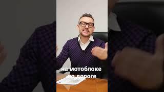 На мотоблоке по дороге!