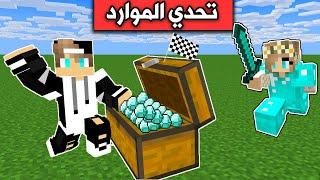 ماين كرافت : تحدي رانيا في العثور على الموارد الاسطورية Minecraft