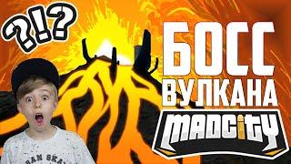 ПРОХОДИМ БОССА ВУЛКАНА! MAD CITY ROBLOX! Вечерний стрим Рыжего Кота! 