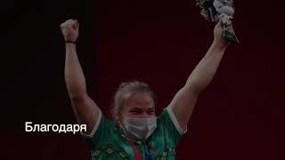 Спортсменка из Туркменистана выиграла олимпийскую медаль