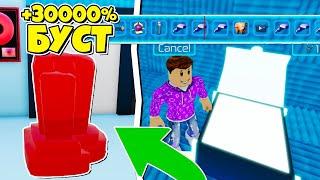 БЕСПЛАТНЫЙ БУСТ +30000% В YOUTUBE SIMULATOR В РОБЛОКС! ROBLOX