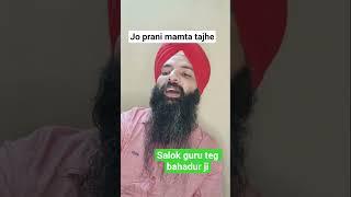 Salok guru teg bahadur ji#gurbani#trending #waheguru #positivity #guru #shabad#nitnem#blessed#prayer