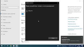 Как подключить телефон к компьютеру через блютуз