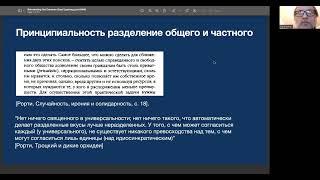 Андрей Железнов - Кризис доверия к политике как кризис концепции общего блага. (29.03.2024)