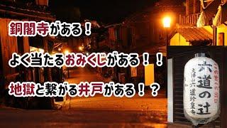 【京都を徒歩で巡る】烏丸御池から東山方面へ