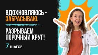 Дисциплина: привычки: как развить регулярность действий и не сливаться?