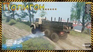 НОВЫЙ ПОЛИГОН ДЛЯ SPINTIRES MUDRUNNER + НОВЫЙ ПОГРУЗЧИК