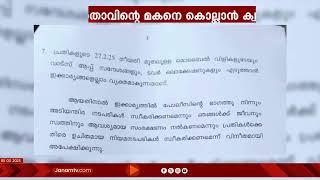 CPI ജില്ലാ സെക്രട്ടറിയുടെ മകനെ കൊല്ലാൻ മുൻ MLAയുടെ ഡ്രൈവർ ക്വട്ടേഷൻ നൽകിയതായി ഗുരുതര ആരോപണം