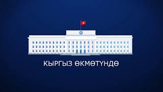 Обращение Премьер-министра Сапара Исакова о запуске национальной кампании "Таза жашоо"