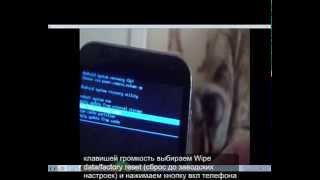 Телефон Highscreen. Сброс до заводских настроек. Hard reset.