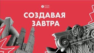 Будущее маркетинга | Подкаст «Создавая завтра»